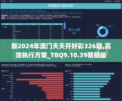 新澳2025年天天開好彩大樂透，夢想與希望的力量，新澳2025年天天開好彩大樂透，夢想與希望的力量驅(qū)動未來