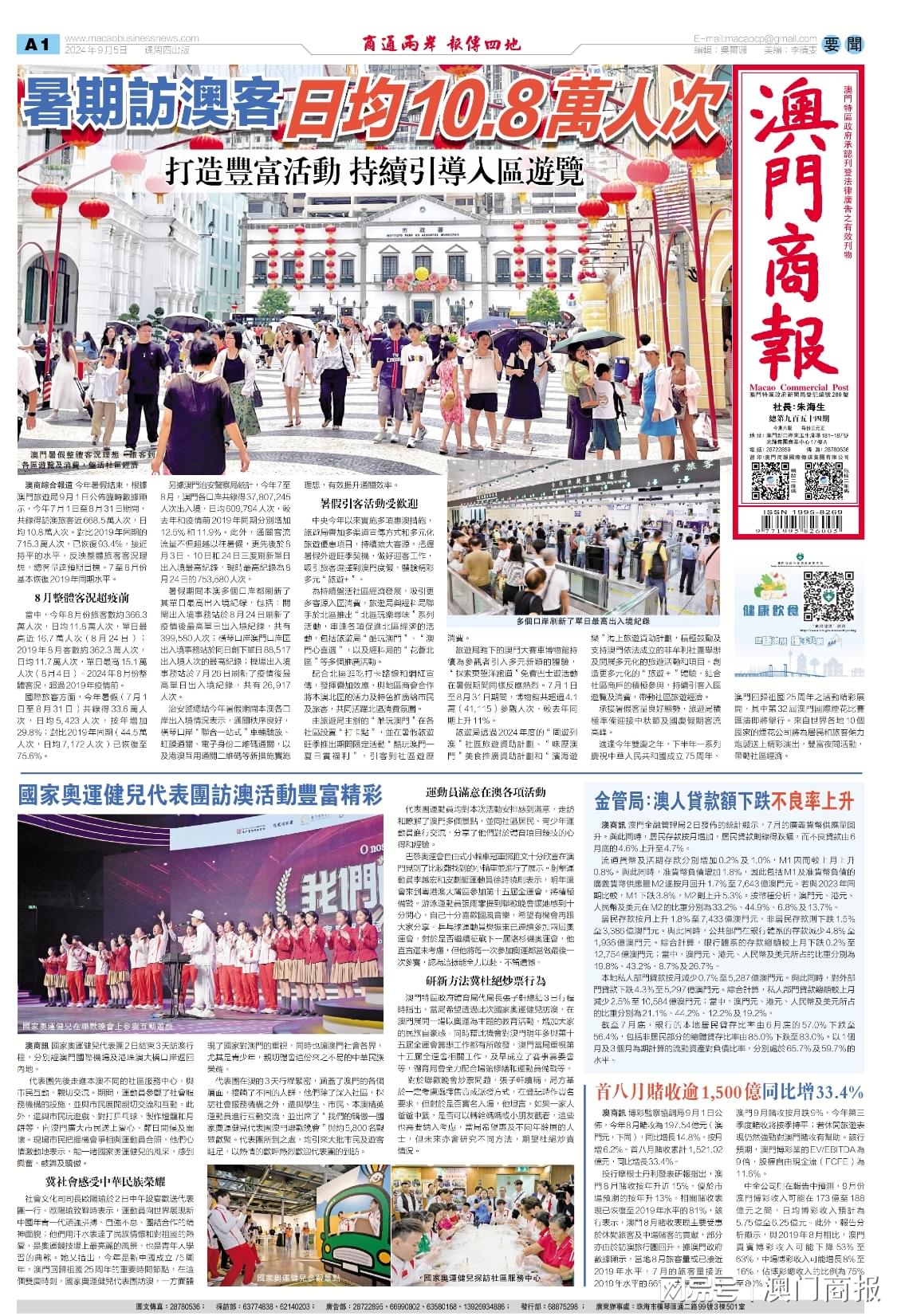 新澳門期期準(zhǔn)今晚，探索未來的機(jī)遇與挑戰(zhàn)，澳門未來展望，機(jī)遇與挑戰(zhàn)并存