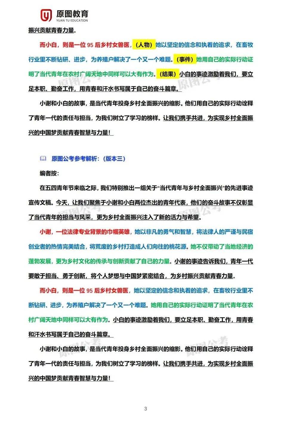 2025年精準資料大全——全方位數(shù)據(jù)資源集結地，2025年全方位數(shù)據(jù)資源集結，精準資料大全