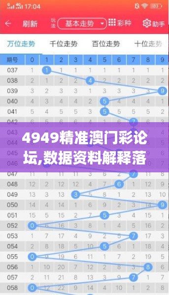 澳門4949精準免費——探索澳門博彩文化的秘密，澳門博彩文化深度解析，揭秘4949精準免費探索之旅