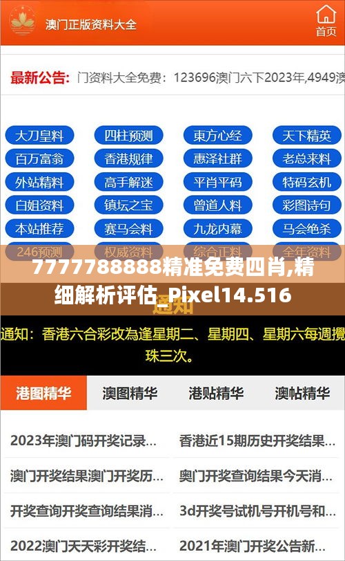 揭秘2025年精準免費四肖預(yù)測——77777與88888的神秘預(yù)言，揭秘未來四肖精準預(yù)測，神秘預(yù)言背后的數(shù)字秘密（77777與88888）