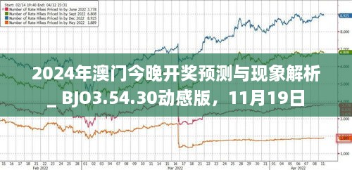 新澳門今晚最新的消息2025年全面報道，澳門最新消息，邁向未來的全面報道（2025年展望）