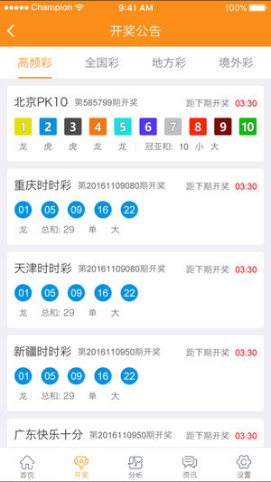 新澳9點(diǎn)30分精準(zhǔn)開(kāi)獎(jiǎng)結(jié)果查詢表——快速獲取最新開(kāi)獎(jiǎng)信息，新澳9點(diǎn)30分開(kāi)獎(jiǎng)結(jié)果快速查詢表，最新開(kāi)獎(jiǎng)信息一覽
