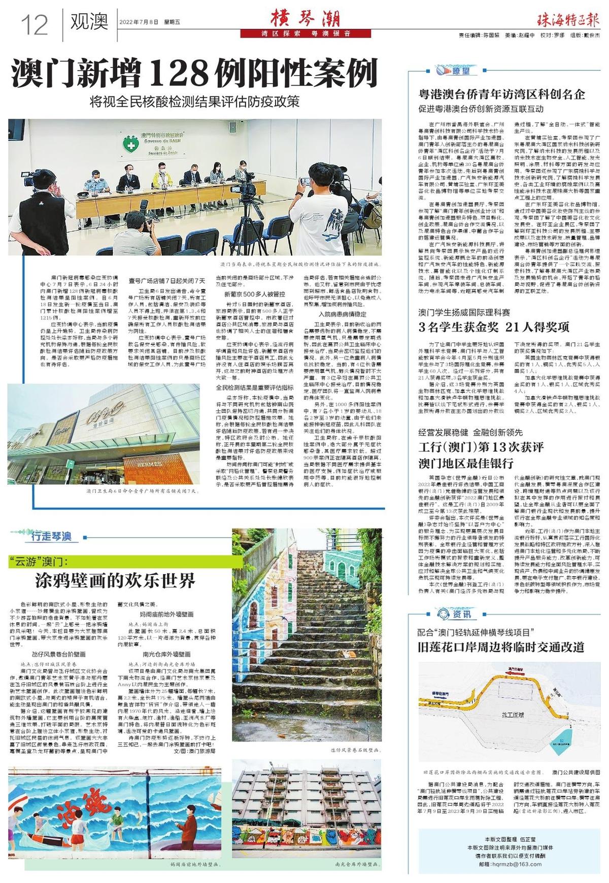 澳門2025新趨勢，探索最精準(zhǔn)的免費(fèi)信息與資源大全，澳門未來新趨勢展望，精準(zhǔn)免費(fèi)信息與資源大全探索