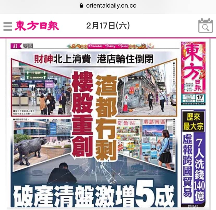 關(guān)于香港今期掛牌東新經(jīng)方的探索與解析——767cc的獨(dú)特視角，香港東新經(jīng)方的探索與解析，獨(dú)特視角767cc揭秘