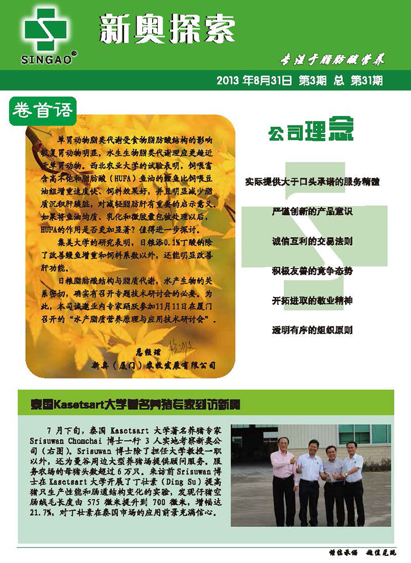 新奧正版資料，探索與獲取優(yōu)質(zhì)資源的重要性，新奧正版資料，探索與獲取優(yōu)質(zhì)資源的重要性