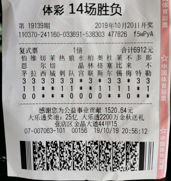 足彩開(kāi)獎(jiǎng)結(jié)果及獎(jiǎng)金查詢——全方位了解足球彩票的魅力與收益，足彩開(kāi)獎(jiǎng)結(jié)果與獎(jiǎng)金查詢?nèi)ヂ?，揭秘足球彩票的魅力與收益