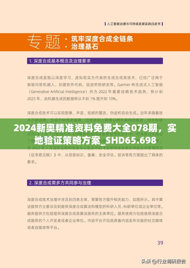 探索未來，2025新澳最新版精準(zhǔn)指南，探索未來，2025新澳精準(zhǔn)指南