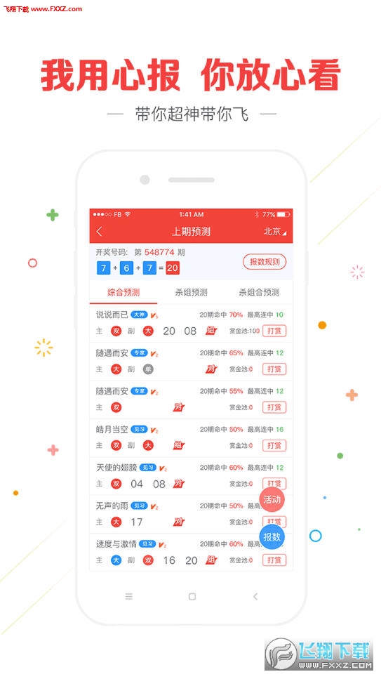 揭秘彩票背后的秘密，探索最快開獎結果的奧秘——關鍵詞，4949494949，揭秘彩票背后的秘密，探索最快開獎結果與神秘關鍵詞 4949494949 的奧秘