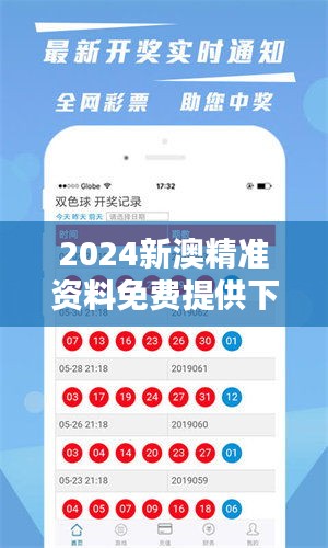 2025新澳天天獎(jiǎng)記錄免費(fèi)查絢表——全面解析與實(shí)用指南，2025新澳天天獎(jiǎng)記錄免費(fèi)查絢表，全面解析與實(shí)用指南