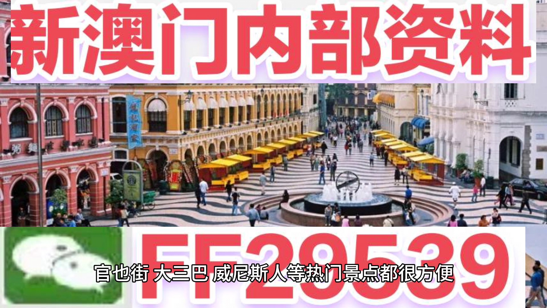 澳門彩票，探索未來(lái)精準(zhǔn)預(yù)測(cè)的新篇章（2025天天開好彩），澳門彩票，開啟未來(lái)精準(zhǔn)預(yù)測(cè)新篇章（2025年天天好彩展望）
