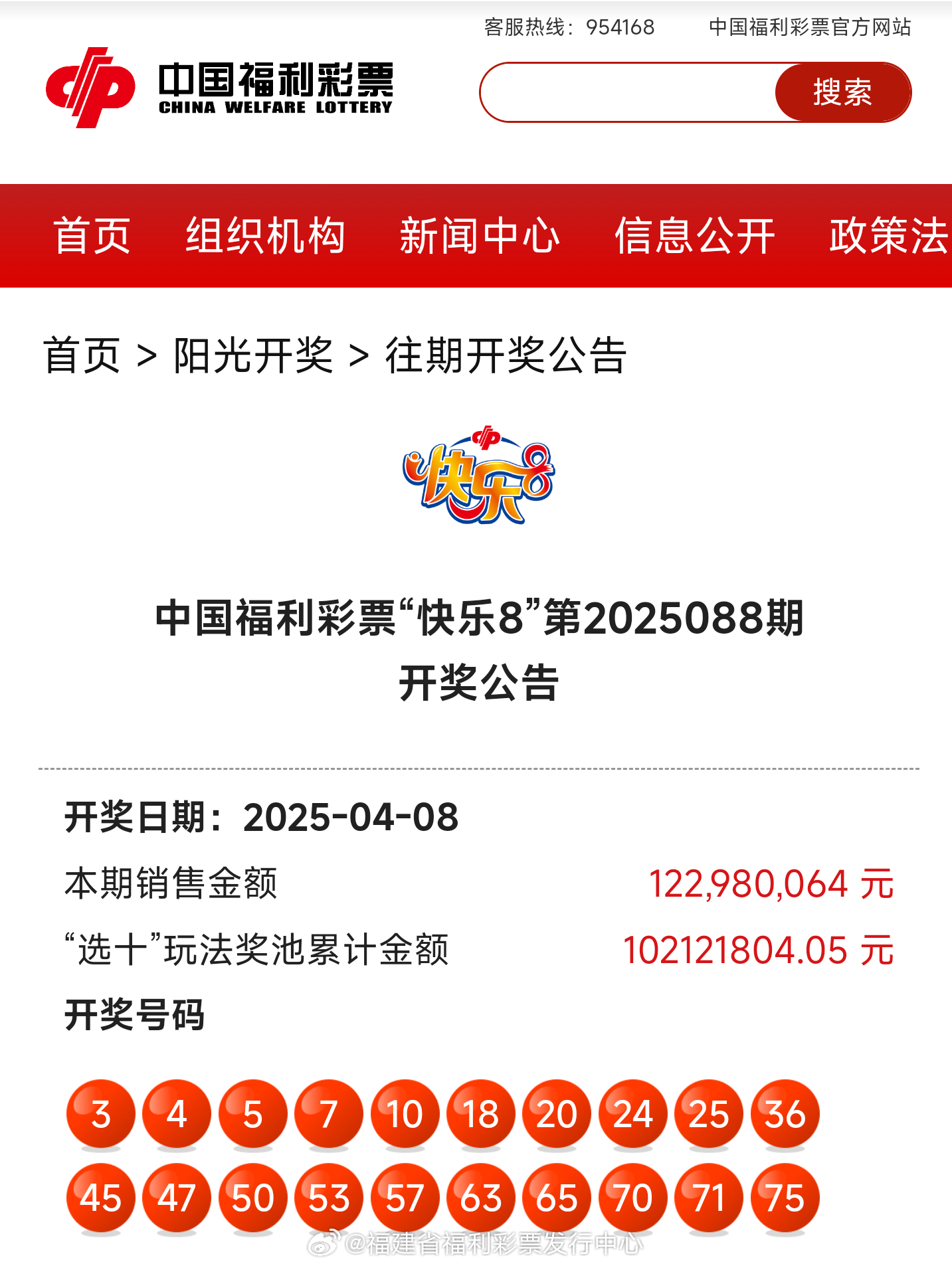 探索新奧歷史，揭秘2025年開獎記錄，揭秘新奧歷史與未來開獎記錄的探索之旅