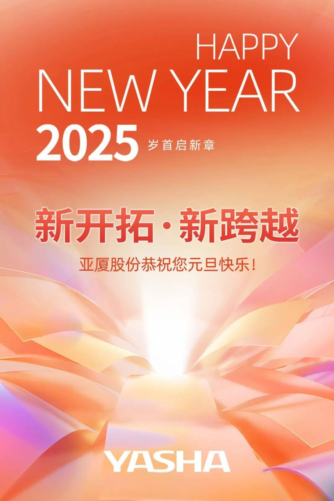 揭秘新奧彩開奘歷史記錄，走向輝煌的歷程（XXXX年展望），揭秘新奧彩開奘歷史記錄，輝煌歷程展望XXXX年