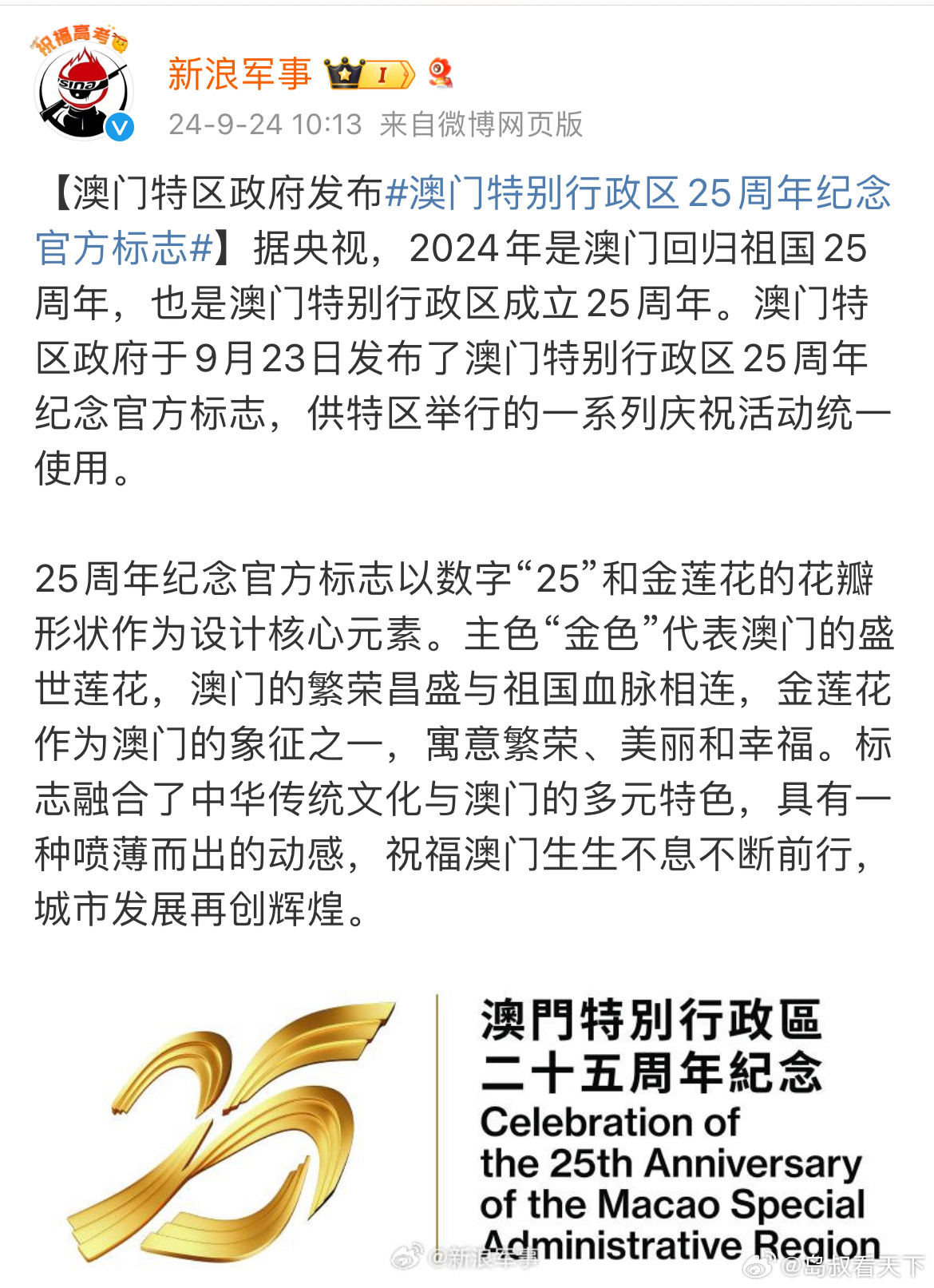 芳草地2025澳門資料，探索未來的繁榮藍(lán)圖，澳門芳草地2025，未來繁榮藍(lán)圖探索