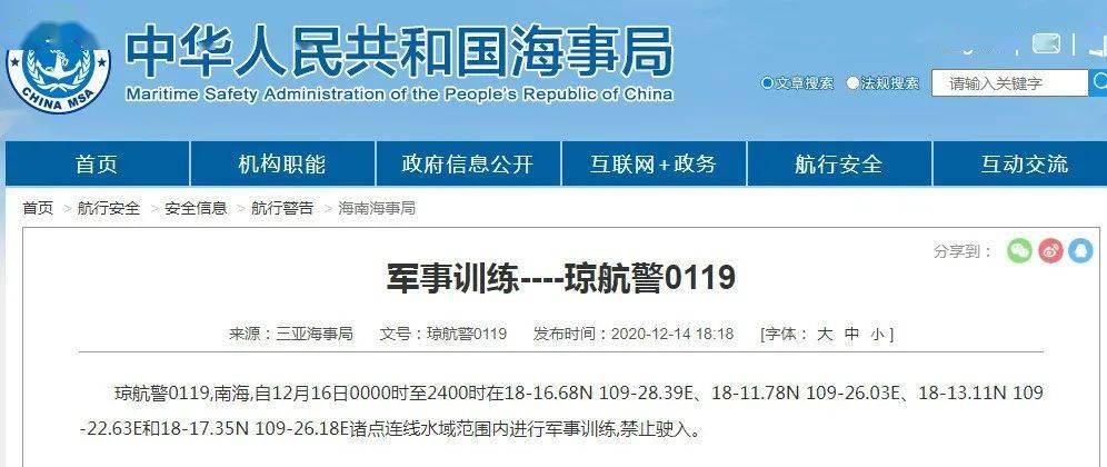 南海軍事訓練公告，提升能力，維護和平與穩(wěn)定，南海軍事訓練強化，能力升級，維護和平穩(wěn)定