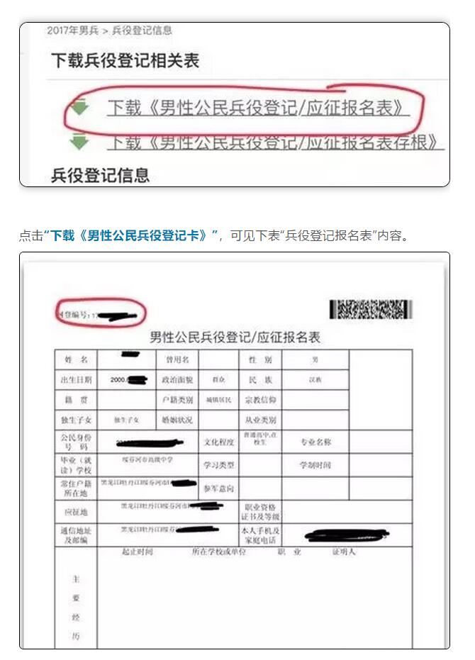 全國征兵網(wǎng)兵役登記表打印，詳細步驟與注意事項，全國征兵網(wǎng)兵役登記表打印指南及注意事項