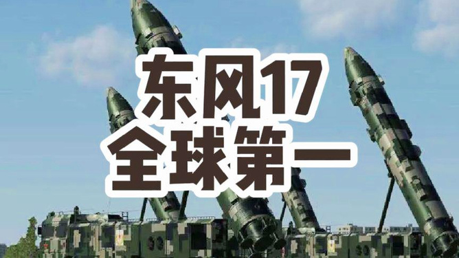 東風(fēng)71造價(jià)揭秘，投入多少億？，東風(fēng)71造價(jià)揭秘，投入資金達(dá)數(shù)億？