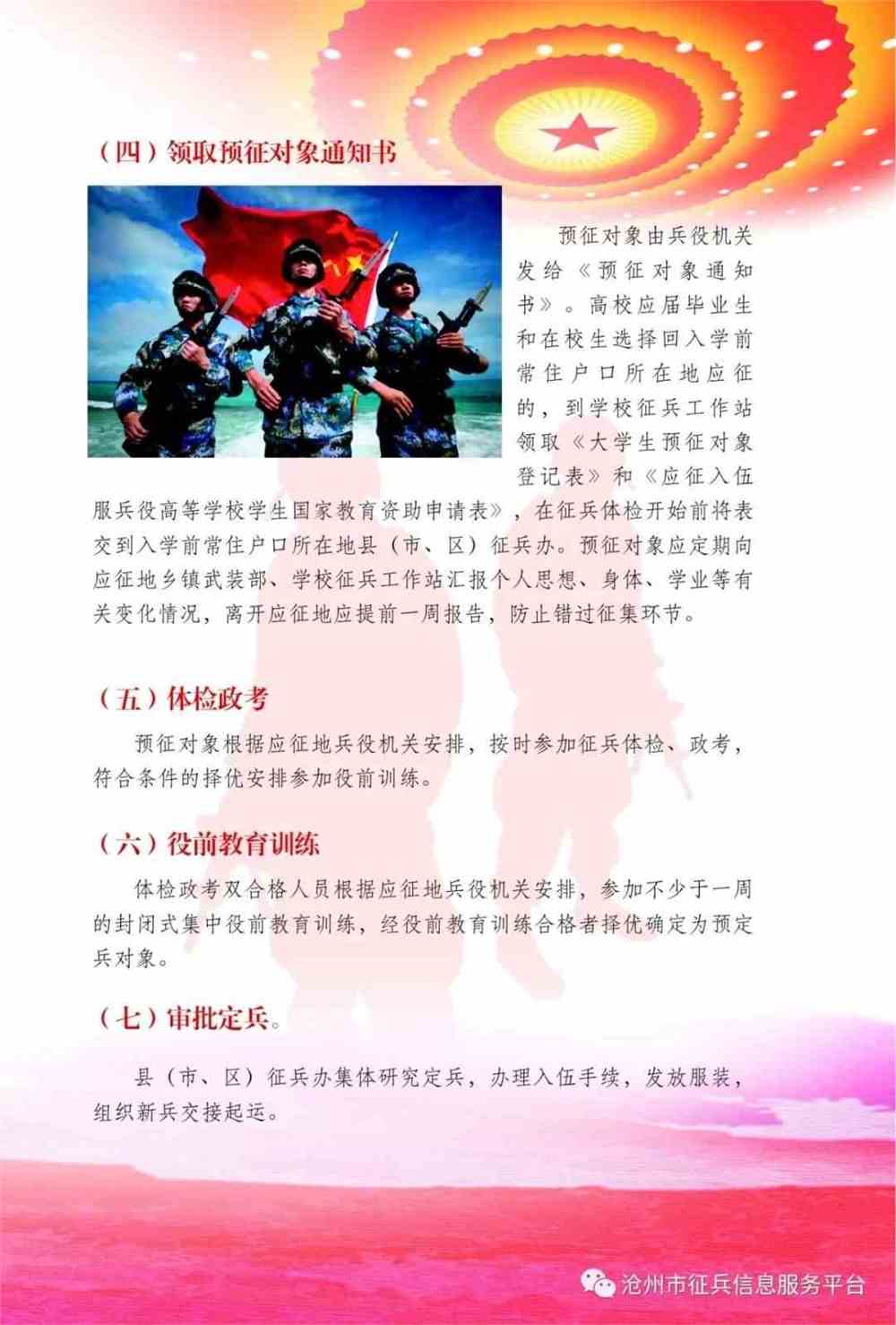 關(guān)于2020年征兵新政策的深度解讀，2020年征兵新政策深度解讀，變化與影響分析