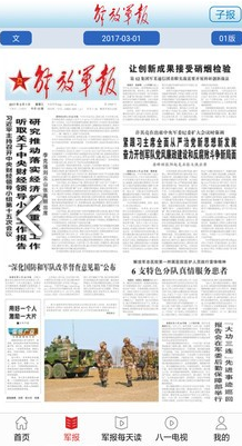 每日軍事新聞報(bào)道，全球軍事動(dòng)態(tài)深度解析，全球軍事動(dòng)態(tài)深度解析，每日軍事新聞報(bào)道速遞