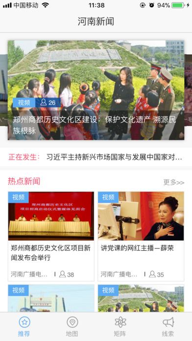 時事熱點(diǎn)聚焦