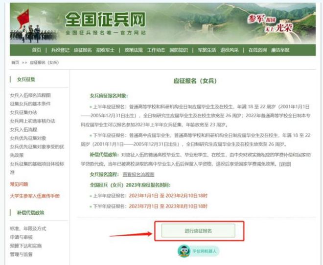 大學(xué)生女兵征兵條件2023年，全面解讀報(bào)名資格與要求，2023年大學(xué)生女兵征兵條件詳解，報(bào)名資格與要求全面解讀