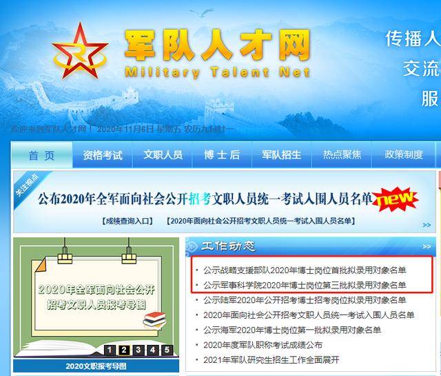 西部軍事人才招聘網(wǎng)官網(wǎng)——軍事人才的匯聚之地，西部軍事人才招聘網(wǎng)官網(wǎng)，軍事人才的集結(jié)高地