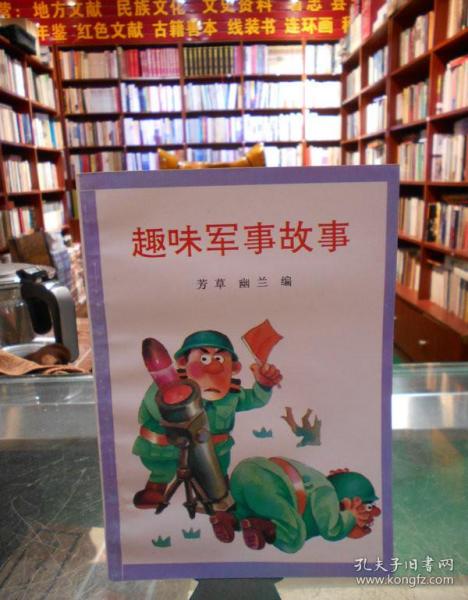 有趣的軍事故事，歷史上的傳奇戰(zhàn)役與英雄事跡，傳奇戰(zhàn)役與英雄事跡，歷史上的軍事故事探秘