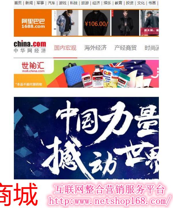 中華網(wǎng)首頁，探索與發(fā)現(xiàn)，中華網(wǎng)首頁，探索與發(fā)現(xiàn)的旅程