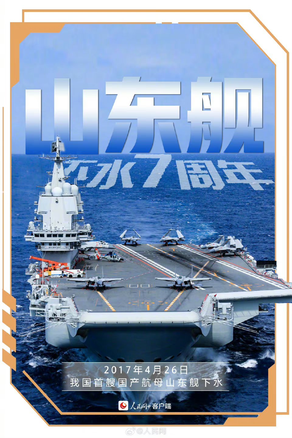 山東艦最新動(dòng)態(tài)，展現(xiàn)中國(guó)海軍力量的新里程碑，山東艦最新動(dòng)態(tài)，中國(guó)海軍力量的新里程碑展現(xiàn)