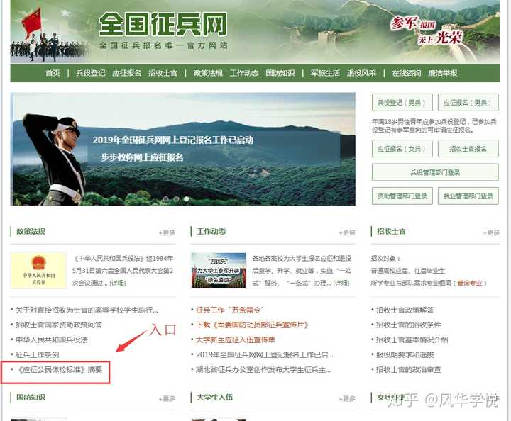 征兵體檢結(jié)果查詢(xún)指南，快速了解查詢(xún)途徑與步驟，征兵體檢結(jié)果查詢(xún)指南，快速掌握查詢(xún)途徑與步驟