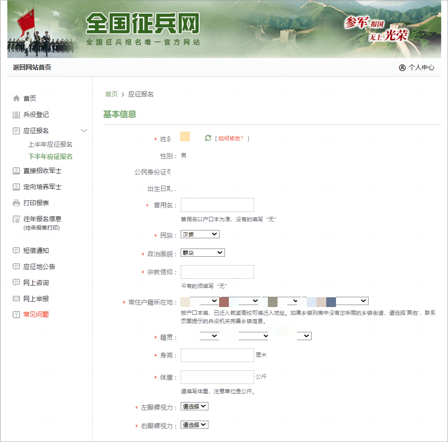 全國招兵網(wǎng)上報(bào)名，邁向軍隊(duì)的第一步，開啟人生的新篇章，全國招兵網(wǎng)上報(bào)名，邁向軍旅，開啟人生新篇章之旅