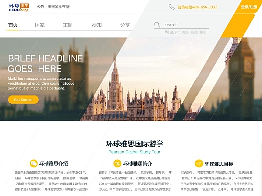 環(huán)球網(wǎng)站官網(wǎng)，探索世界，一觸即發(fā)，環(huán)球網(wǎng)站官網(wǎng)，探索世界的門戶，瞬間觸達全球資訊