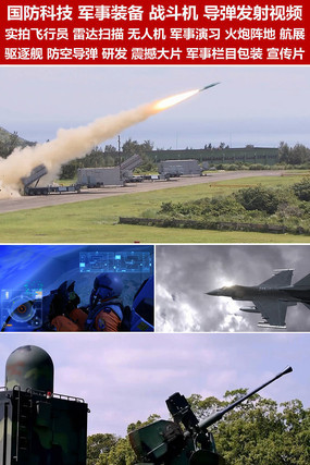 下載軍事視頻，了解軍事資訊的最佳途徑，軍事視頻下載與資訊獲取的最佳途徑