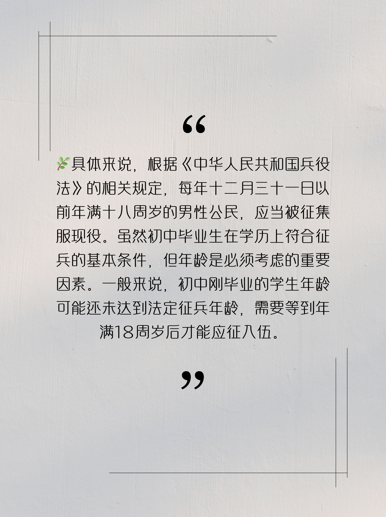 初中學(xué)歷是否可以參軍，探討與解析，初中學(xué)歷能否參軍，探討與解析