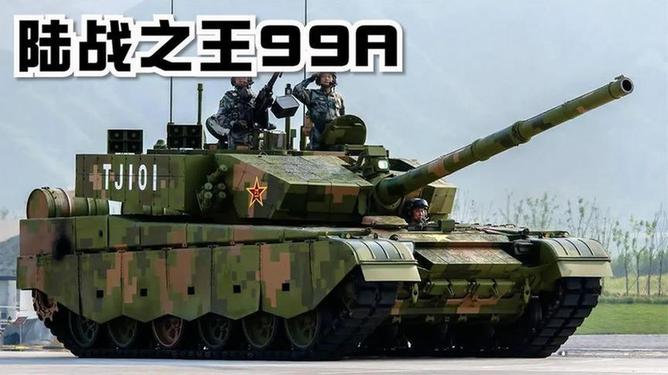 99A式主戰(zhàn)坦克