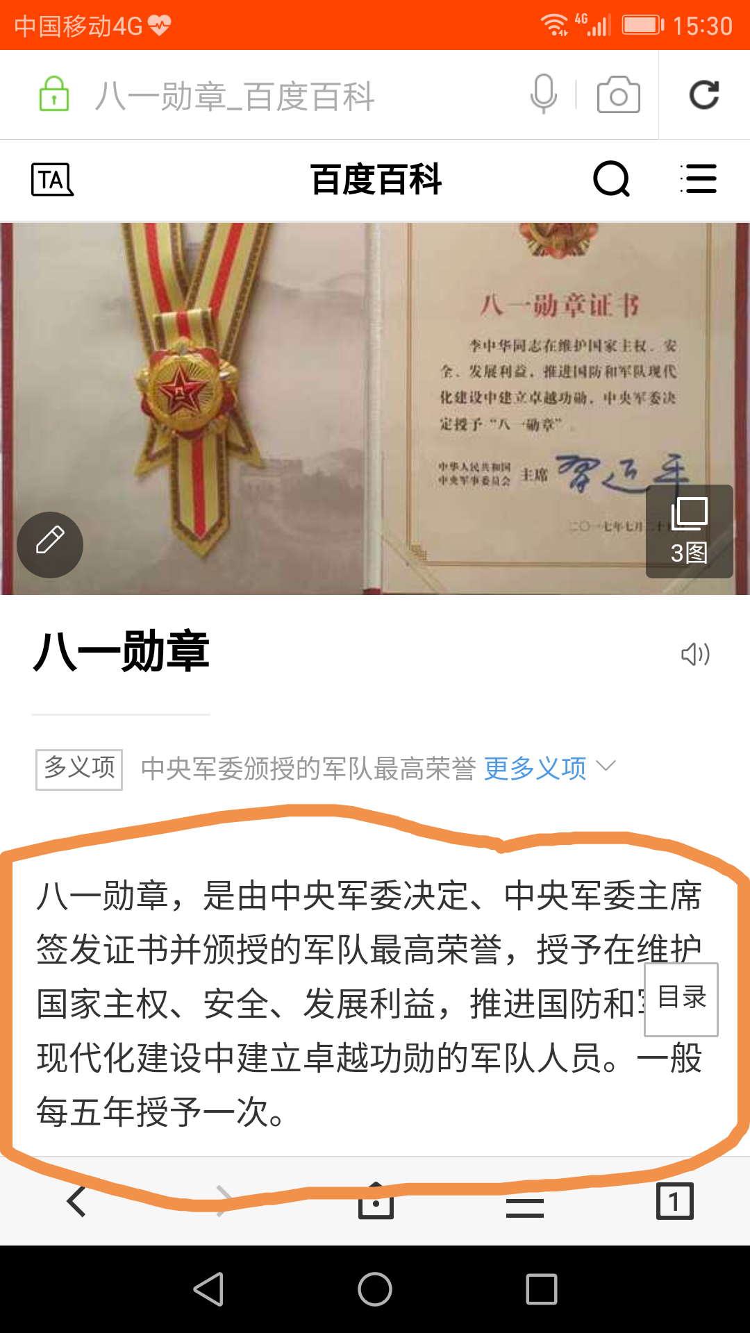 八一勛章獲得者有什么待遇，榮譽與待遇并重，彰顯國家尊崇，八一勛章獲得者榮譽與待遇并重，國家尊崇的彰顯