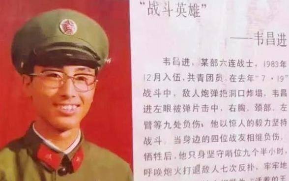 八一勛章獲得者韋昌進，英雄之光照亮時代前行之路，韋昌進，英雄之光，時代前行的明燈——八一勛章獲得者榮耀時刻