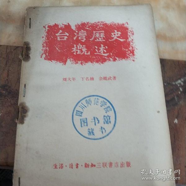 臺灣歷史中的收復與變遷，深入了解臺灣歷史上的幾次重要事件，臺灣歷史上的收復與重大事件回顧
