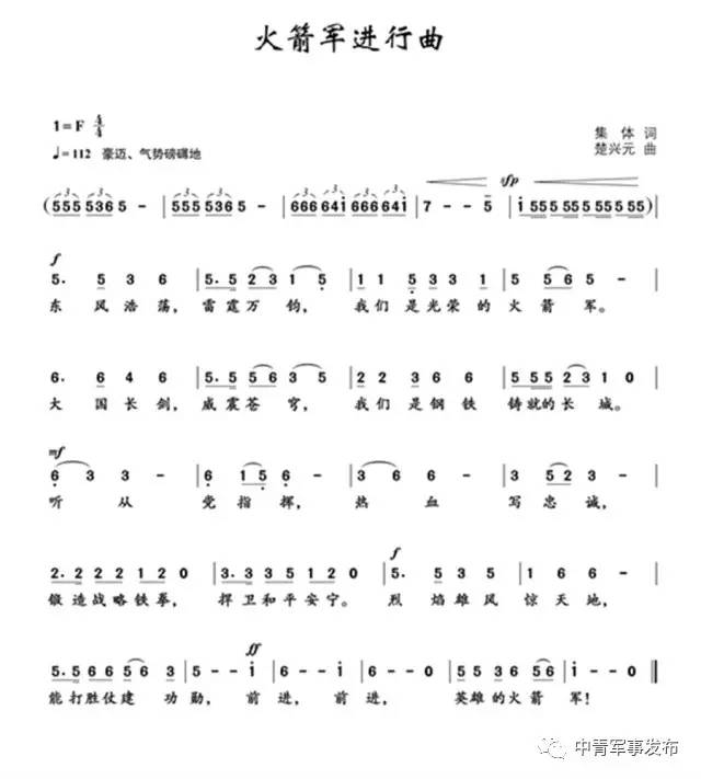 第二炮兵進(jìn)行曲，榮耀與力量的象征，第二炮兵進(jìn)行曲，榮耀與力量的永恒象征