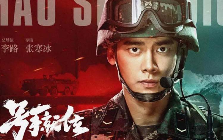 軍事題材電視劇