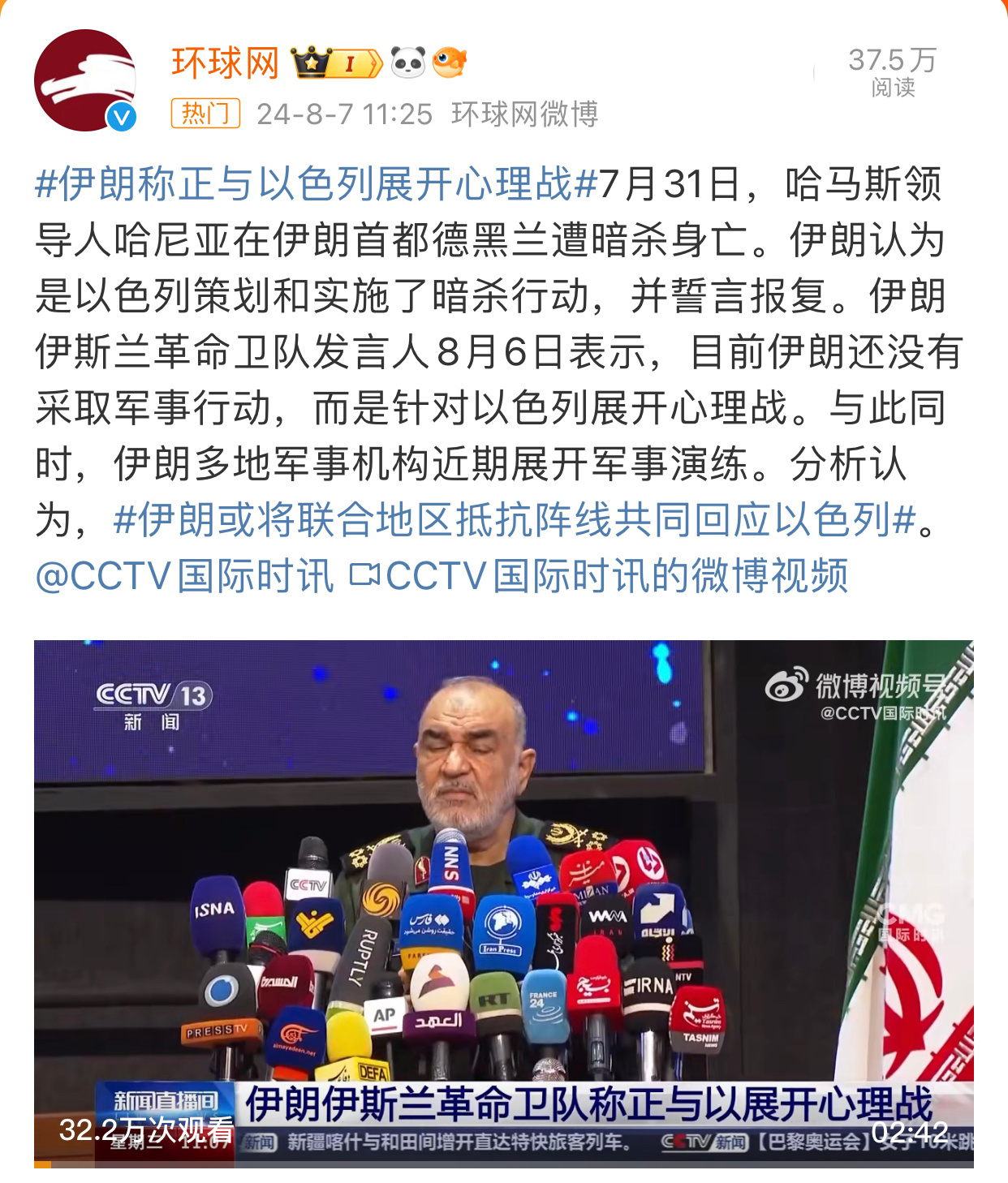 伊朗局勢最新消息開戰(zhàn)，深度分析與展望，伊朗局勢最新動態(tài)，開戰(zhàn)分析與未來展望