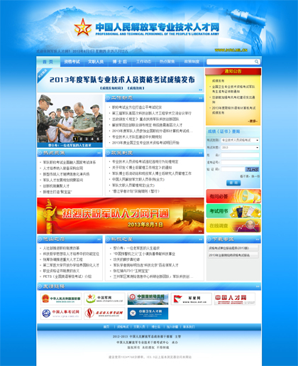 中國解放軍專業(yè)技術(shù)人才網(wǎng)，聚焦人才建設(shè)，推動國防現(xiàn)代化發(fā)展，中國解放軍專業(yè)技術(shù)人才網(wǎng)，聚焦人才建設(shè)，助力國防現(xiàn)代化發(fā)展