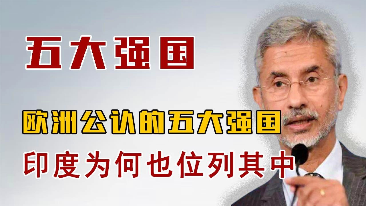 全球公認(rèn)三大強(qiáng)國(guó)，實(shí)力、影響力與前瞻，全球公認(rèn)三大強(qiáng)國(guó)，實(shí)力、影響力與未來(lái)的展望