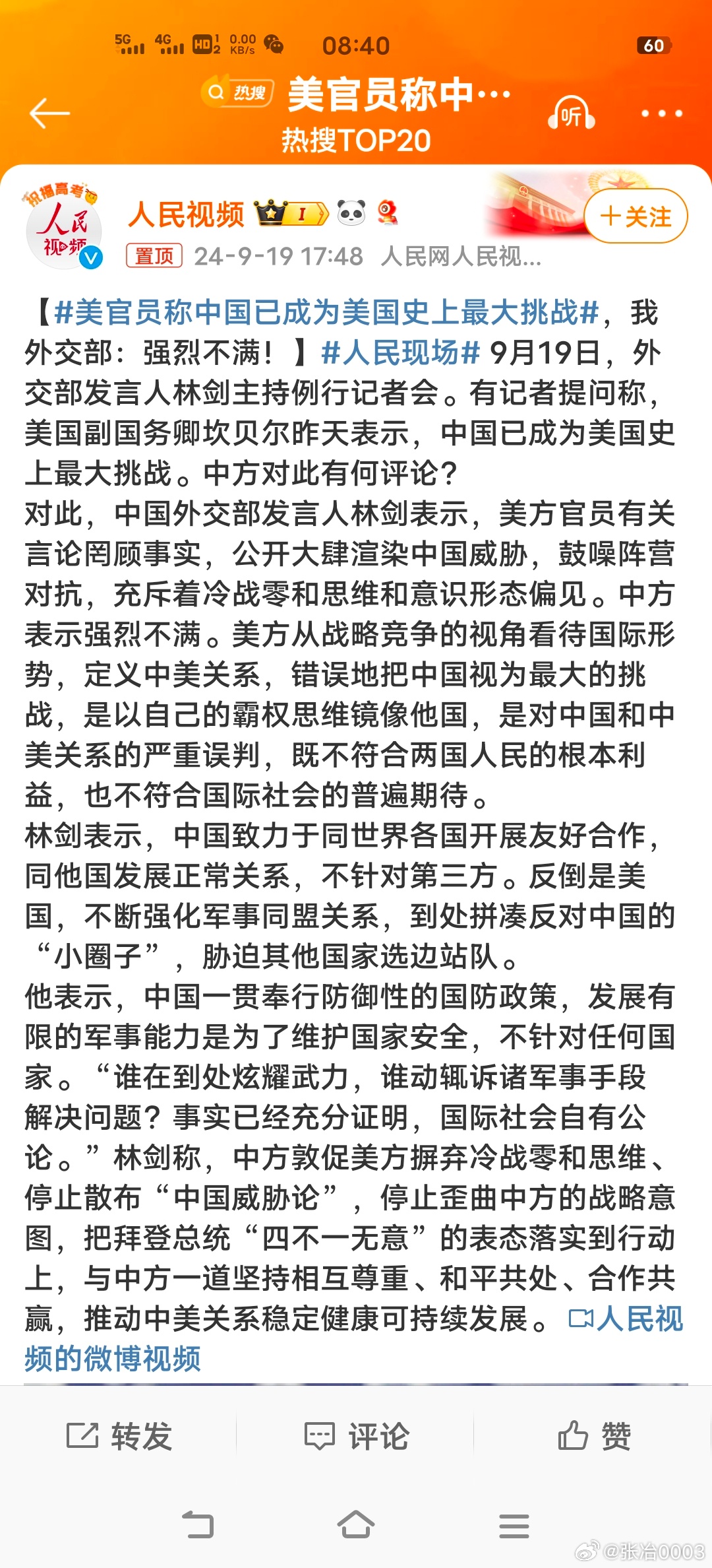中國當(dāng)今面臨的時局，挑戰(zhàn)與機(jī)遇并存，中國時局，挑戰(zhàn)與機(jī)遇并存的發(fā)展之路