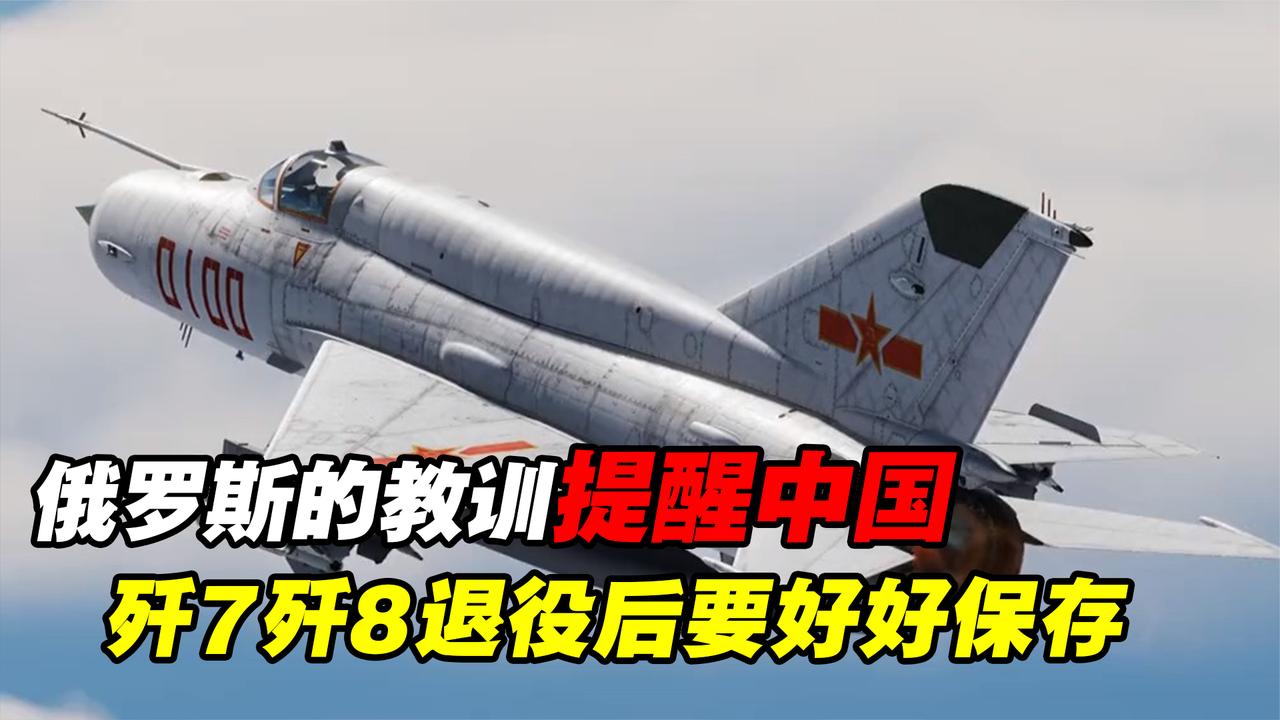 中國(guó)殲-8戰(zhàn)斗機(jī)全面退役，歷史與未來(lái)的交匯點(diǎn)，中國(guó)殲-8戰(zhàn)斗機(jī)全面退役，歷史與未來(lái)的交匯時(shí)刻