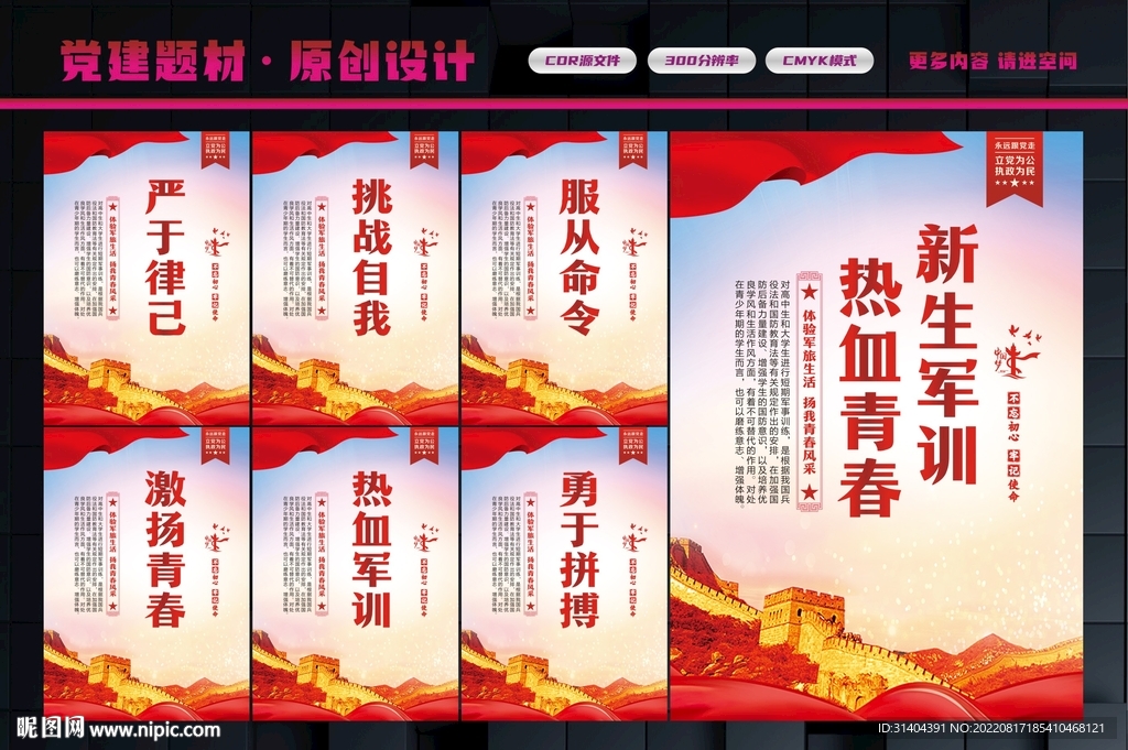 最新軍事訓(xùn)練標(biāo)語(yǔ)及其意義與影響，最新軍事訓(xùn)練標(biāo)語(yǔ)及其深遠(yuǎn)意義與影響