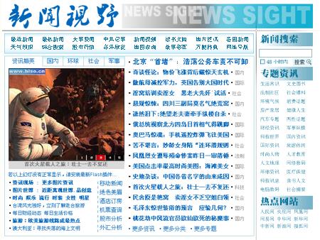 國家新聞大事件摘抄，國家新聞大事件摘要，一周要聞回顧