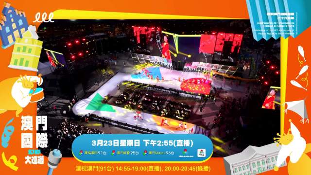 澳門今晚9點半，探索未來的無限可能，澳門今晚9點半，未來無限可能探索之夜