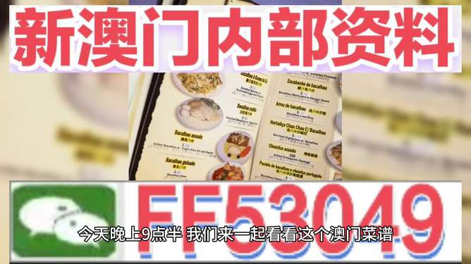 今晚澳門開獎號碼預測與解讀，澳門今晚開獎號碼預測與解析