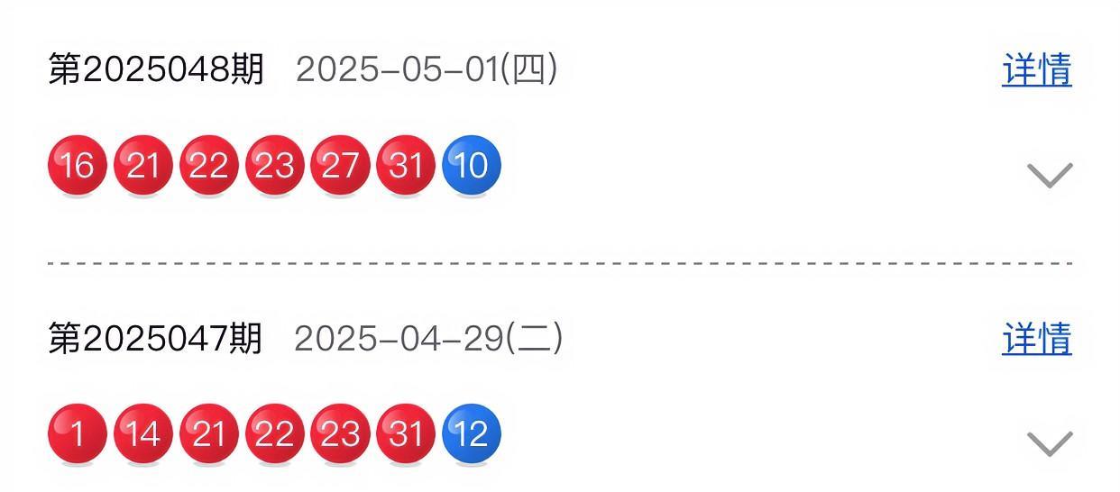 雙色球開獎結果